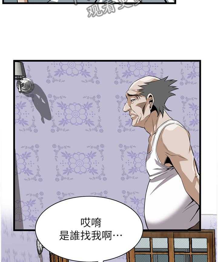 《窥视者2》第103话 103_事情进展 第8页