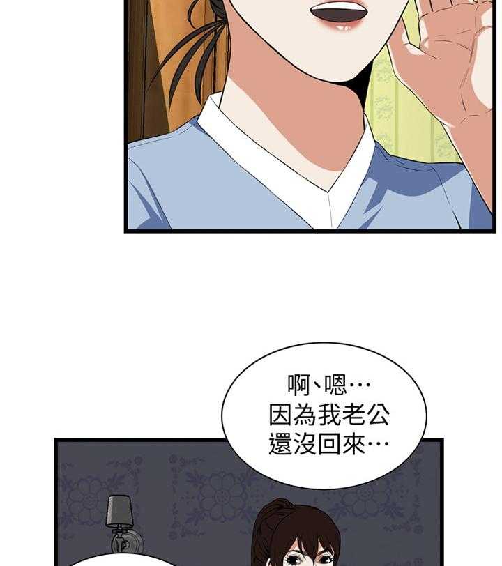 《窥视者2》第107话 108_不诚实 第11页