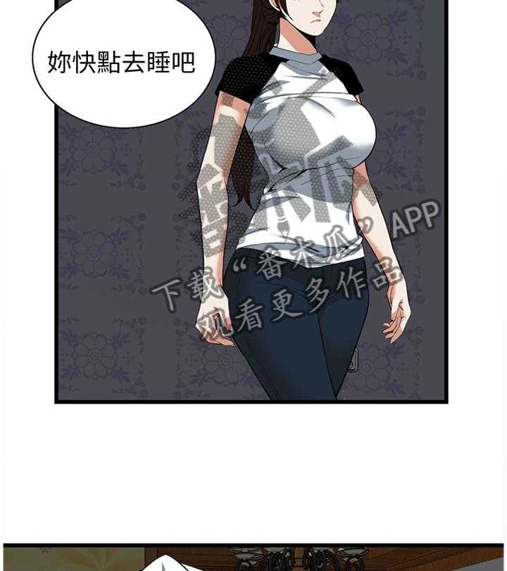 《窥视者2》第107话 108_不诚实 第12页