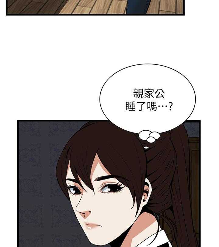 《窥视者2》第107话 108_不诚实 第15页