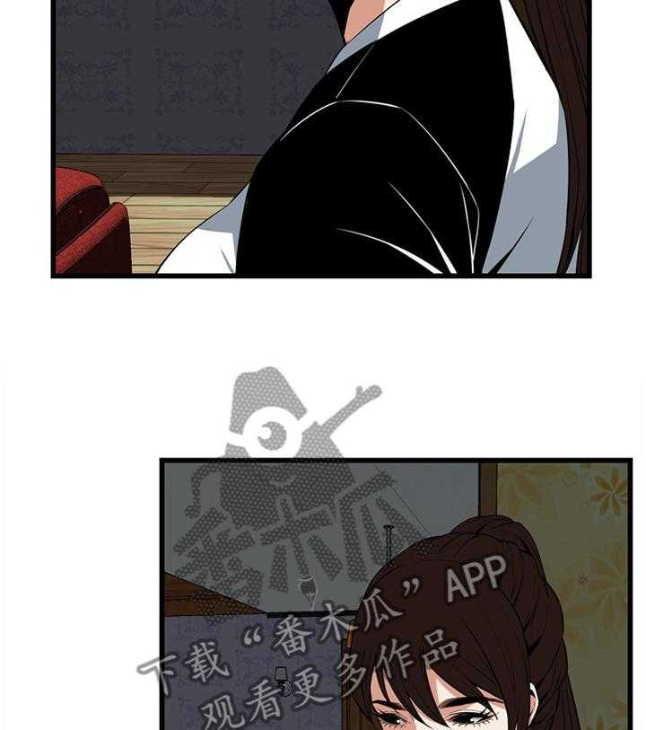 《窥视者2》第107话 108_不诚实 第16页