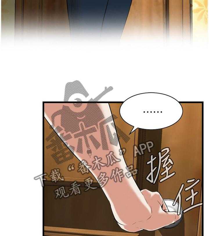 《窥视者2》第107话 108_不诚实 第19页