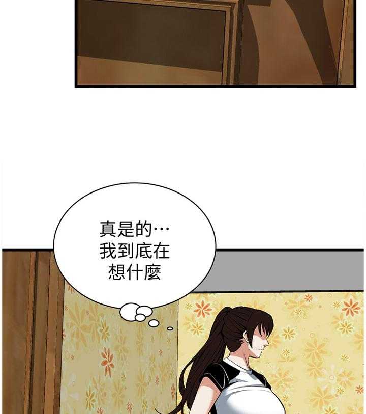 《窥视者2》第107话 108_不诚实 第20页
