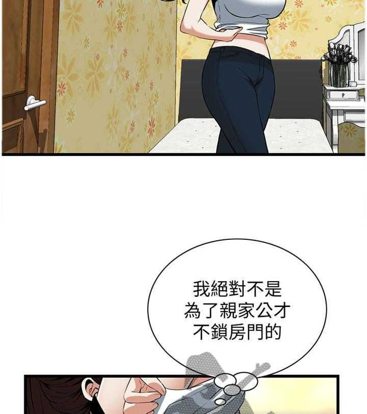 《窥视者2》第107话 108_不诚实 第21页