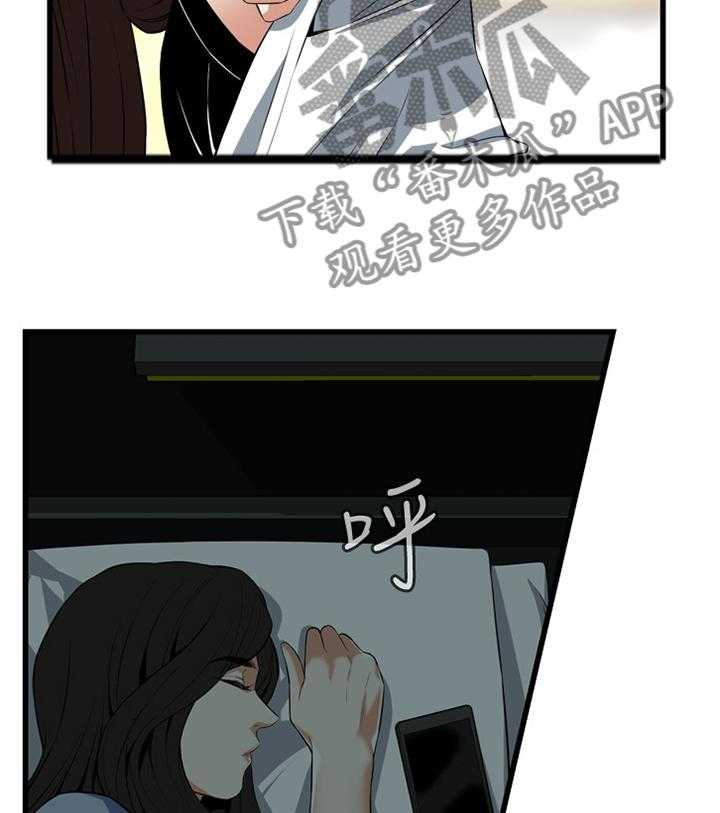 《窥视者2》第107话 108_不诚实 第22页