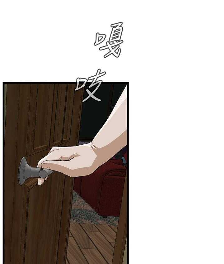 《窥视者2》第107话 108_不诚实 第26页