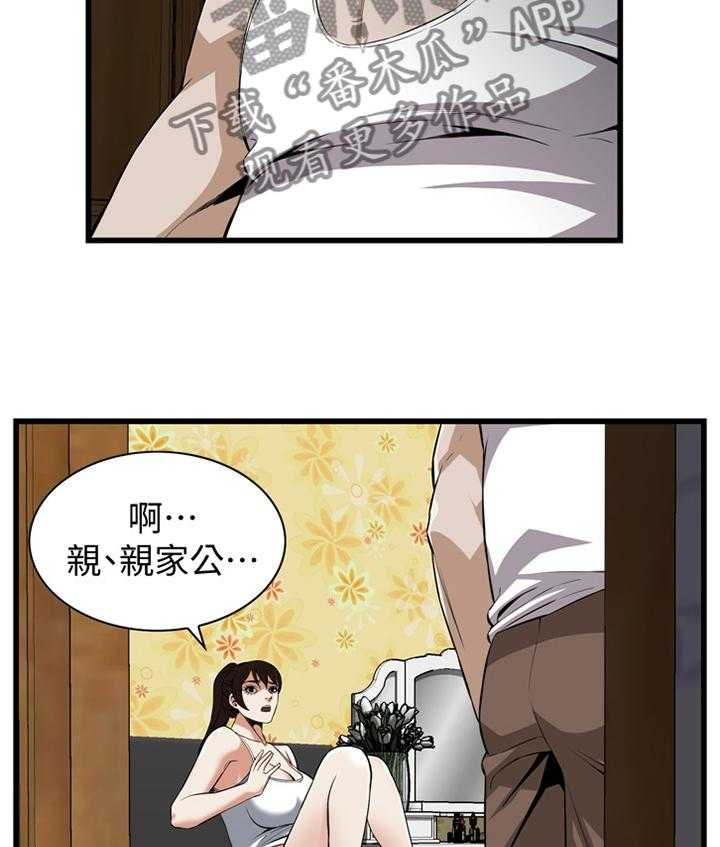 《窥视者2》第107话 108_不诚实 第28页