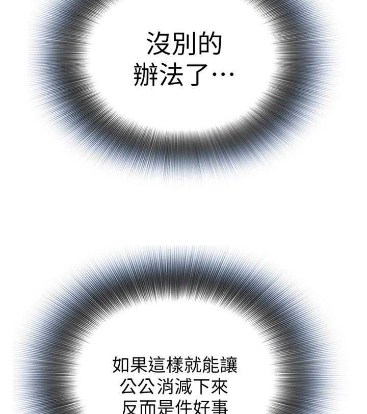 《窥视者2》第107话 108_不诚实 第2页