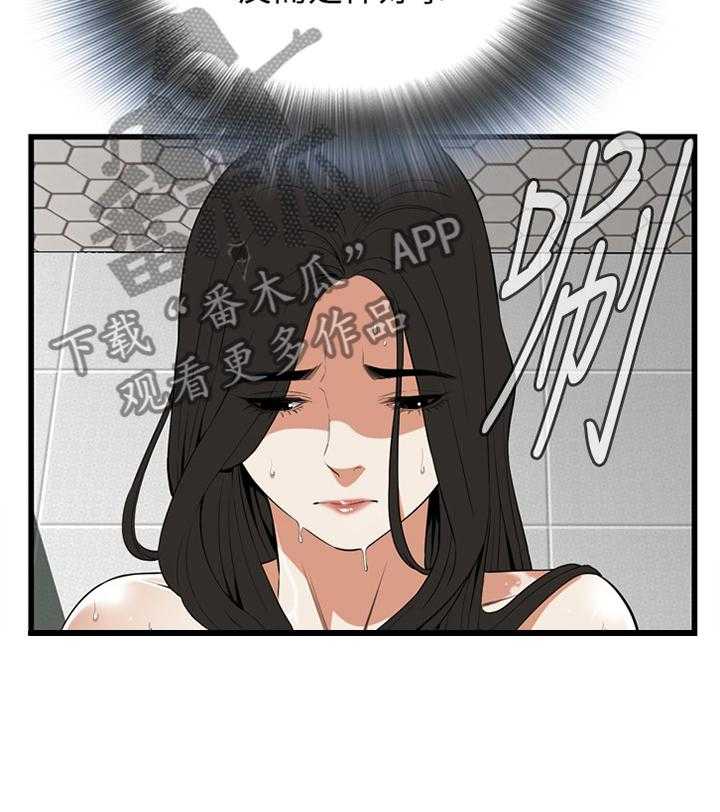 《窥视者2》第107话 108_不诚实 第3页