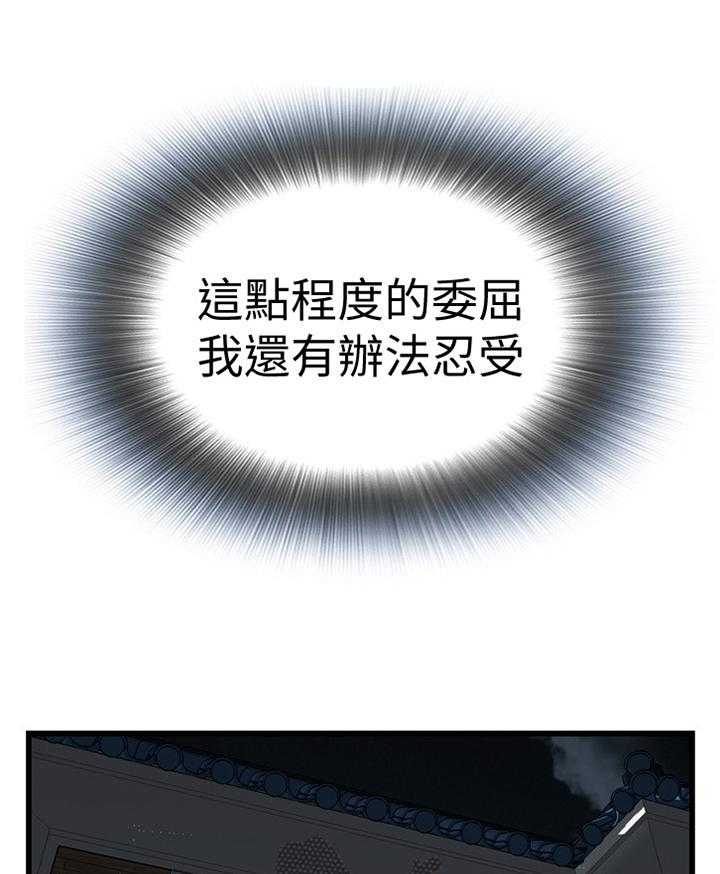 《窥视者2》第107话 108_不诚实 第6页
