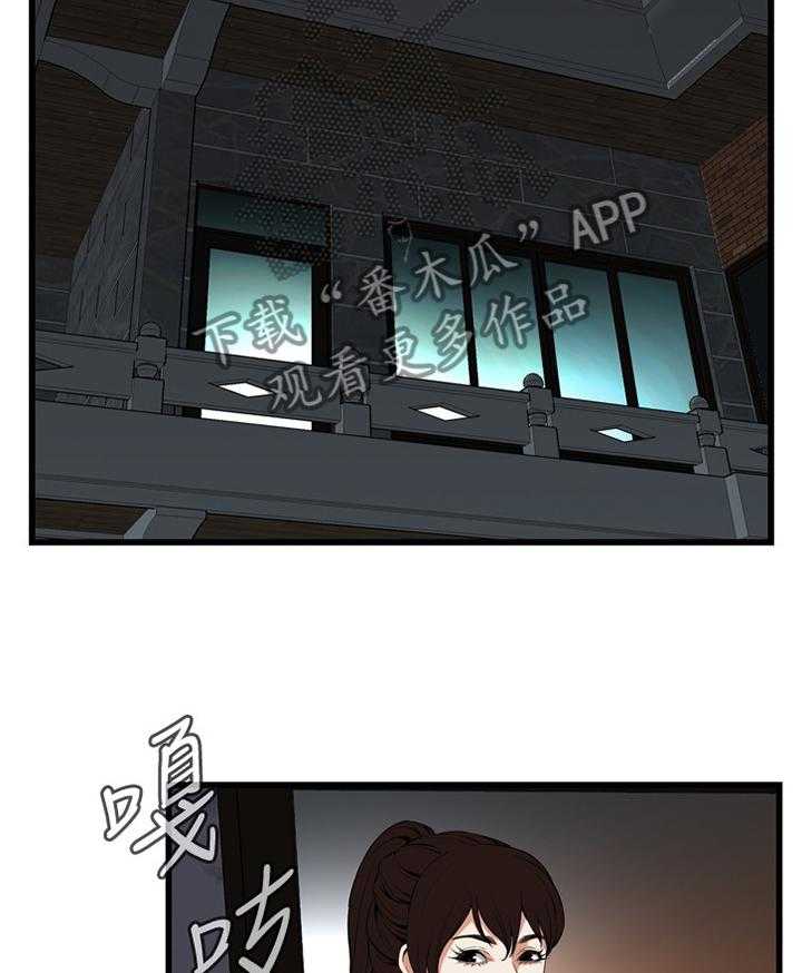 《窥视者2》第107话 108_不诚实 第7页