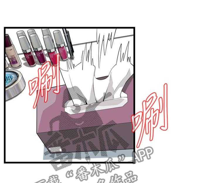 《窥视者2》第106话 107_不相信 第10页