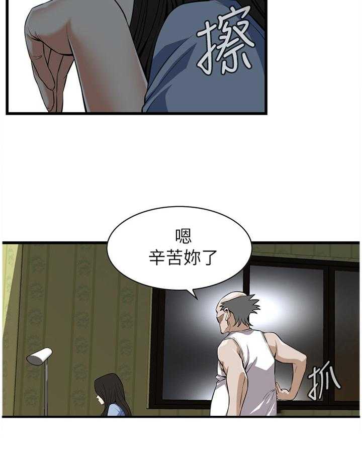 《窥视者2》第106话 107_不相信 第14页