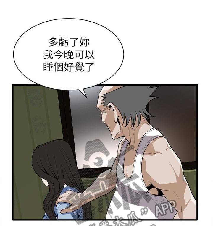 《窥视者2》第106话 107_不相信 第15页