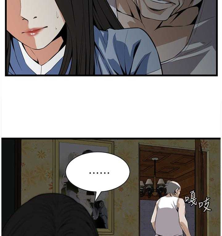 《窥视者2》第106话 107_不相信 第17页