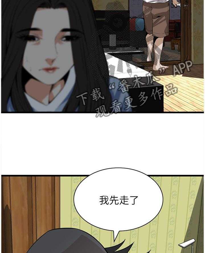 《窥视者2》第106话 107_不相信 第18页