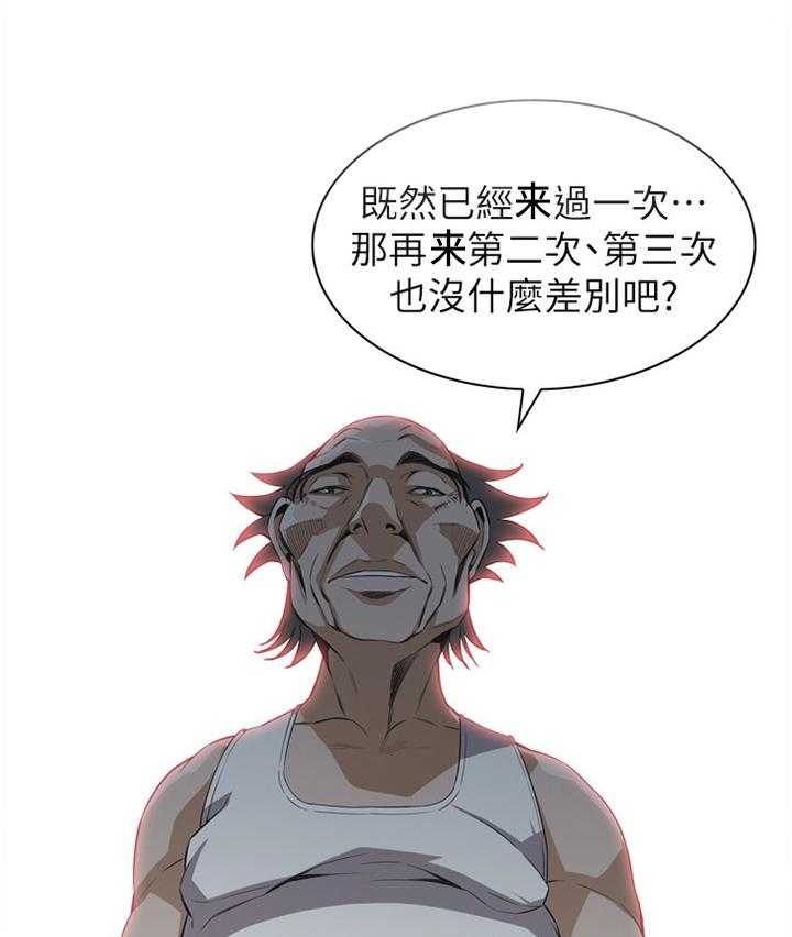 《窥视者2》第106话 107_不相信 第1页
