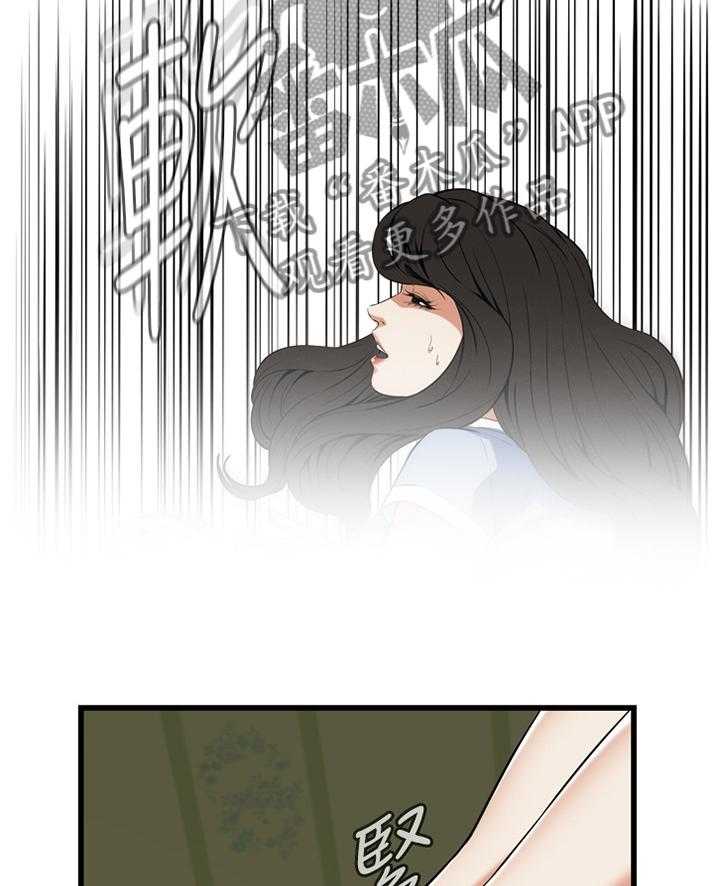 《窥视者2》第106话 107_不相信 第20页