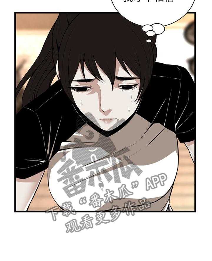 《窥视者2》第106话 107_不相信 第24页