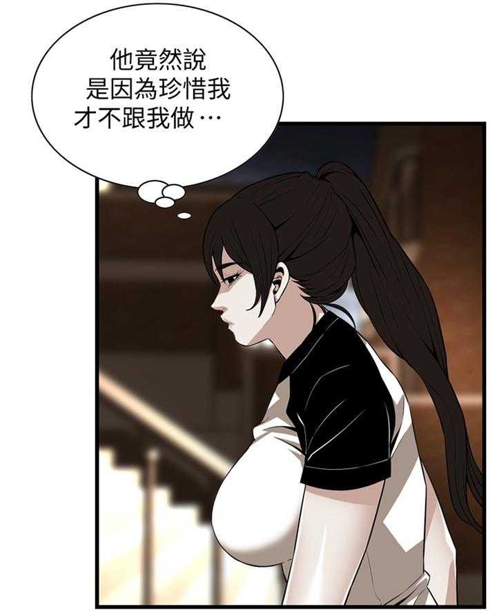 《窥视者2》第106话 107_不相信 第25页
