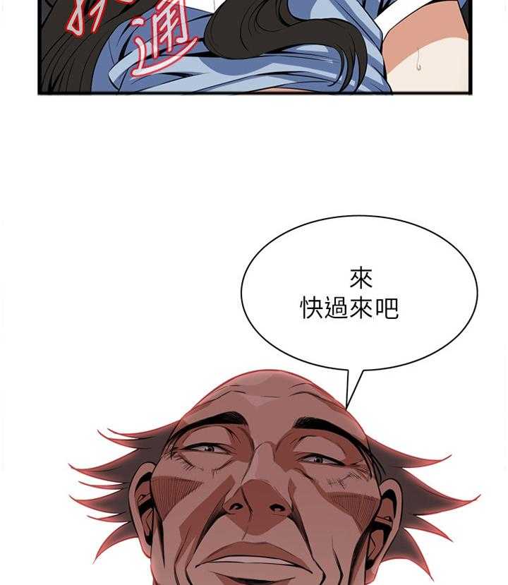 《窥视者2》第106话 107_不相信 第5页