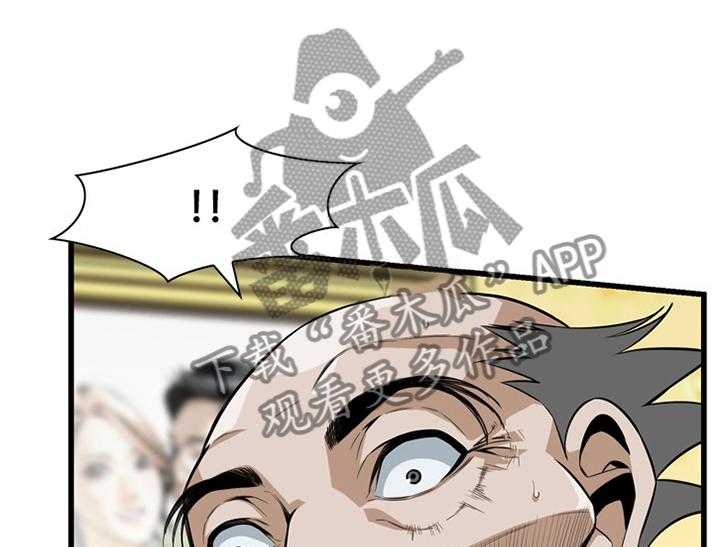 《窥视者2》第106话 107_不相信 第8页