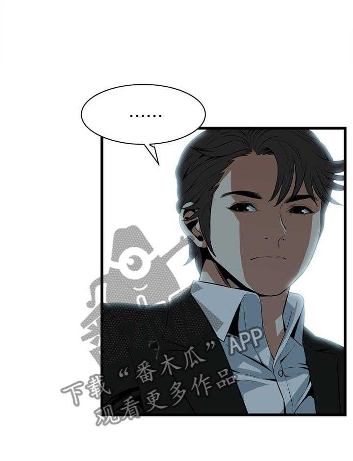 《窥视者2》第108话 109_分居 第11页