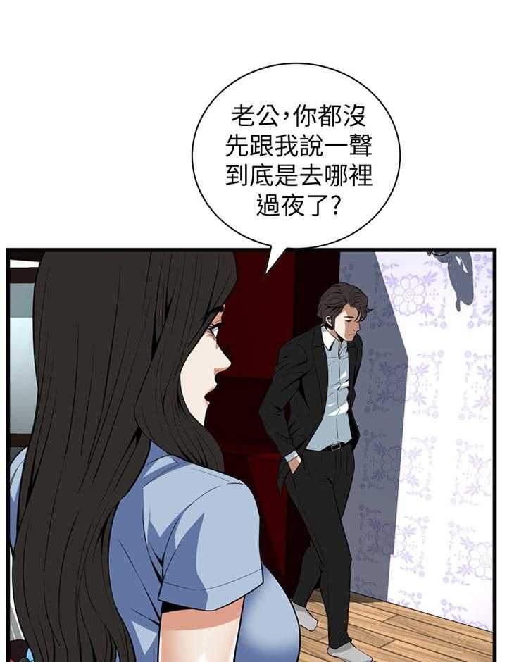 《窥视者2》第108话 109_分居 第12页