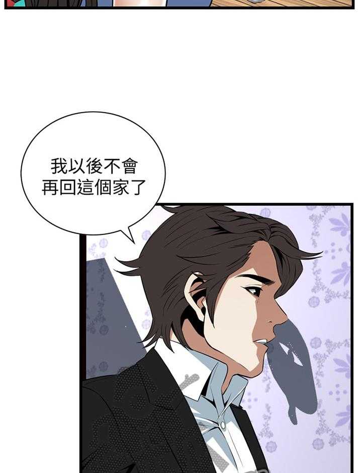 《窥视者2》第108话 109_分居 第13页