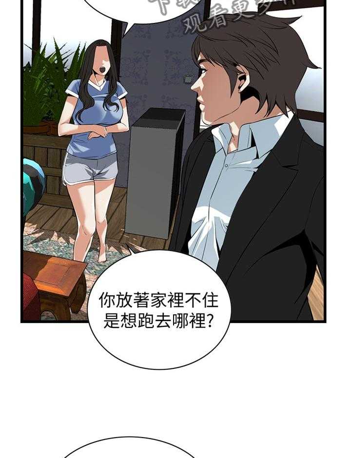 《窥视者2》第108话 109_分居 第19页