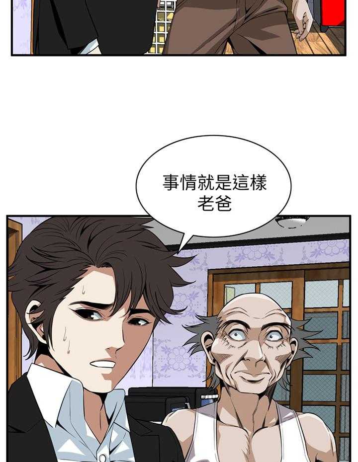 《窥视者2》第108话 109_分居 第30页