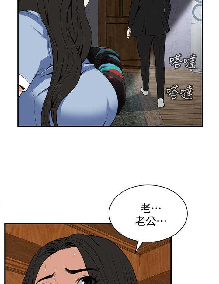《窥视者2》第108话 109_分居 第38页