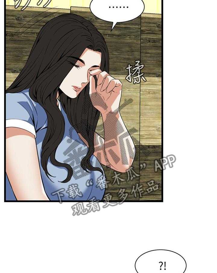 《窥视者2》第108话 109_分居 第3页
