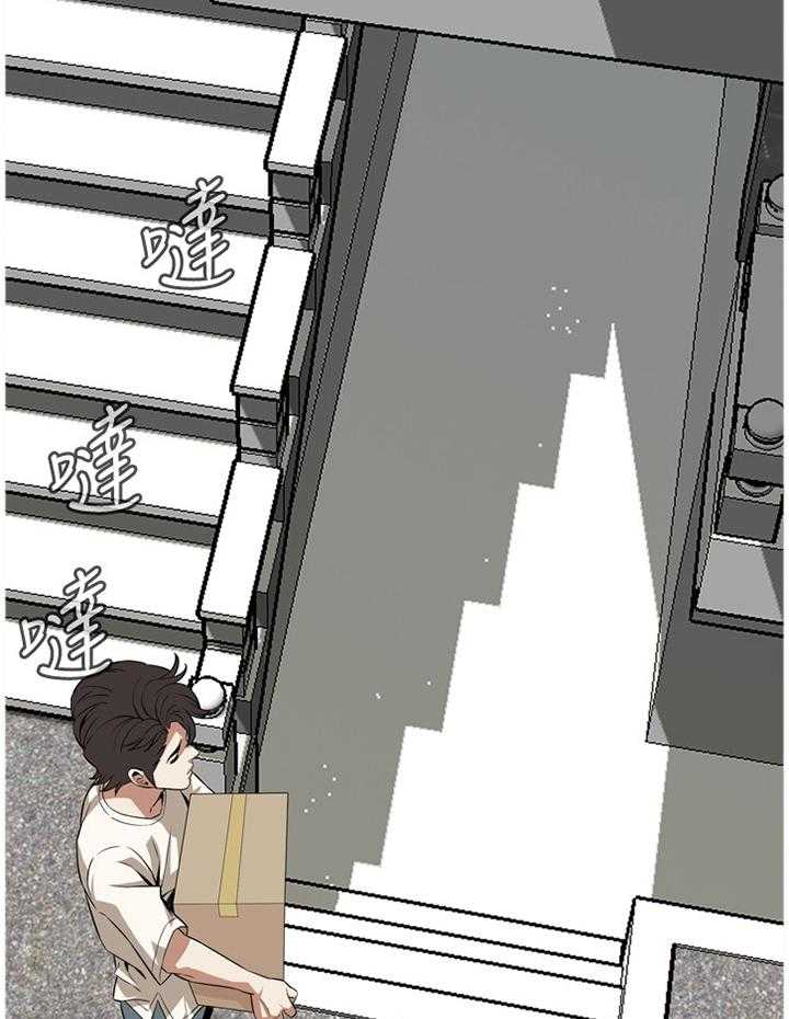 《窥视者2》第108话 109_分居 第41页