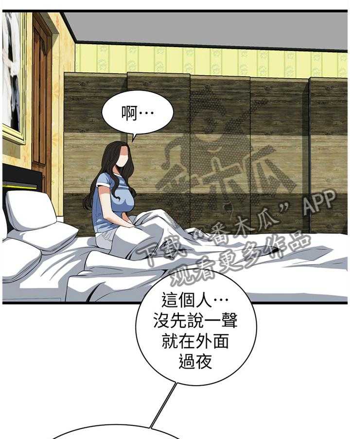 《窥视者2》第108话 109_分居 第5页
