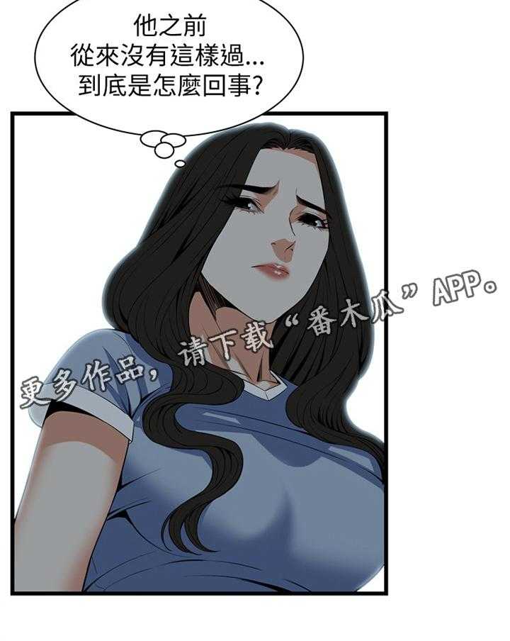 《窥视者2》第108话 109_分居 第6页