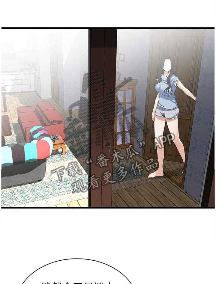 《窥视者2》第108话 109_分居 第7页