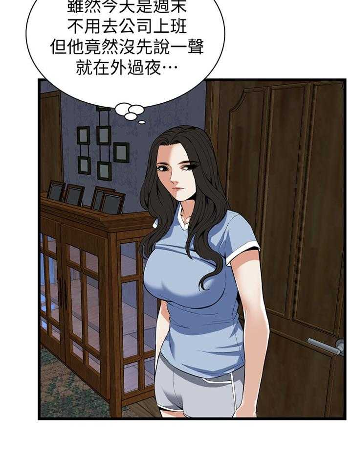 《窥视者2》第108话 109_分居 第8页