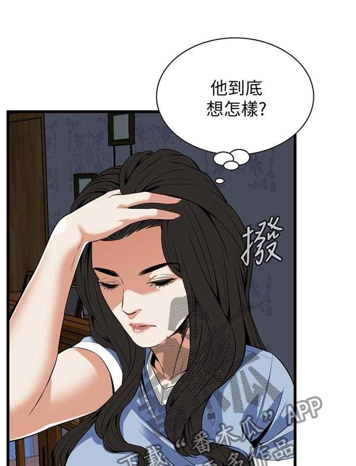 《窥视者2》第108话 109_分居 第9页