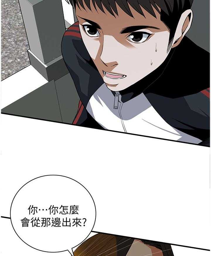 《窥视者2》第111话 113_劝告 第12页