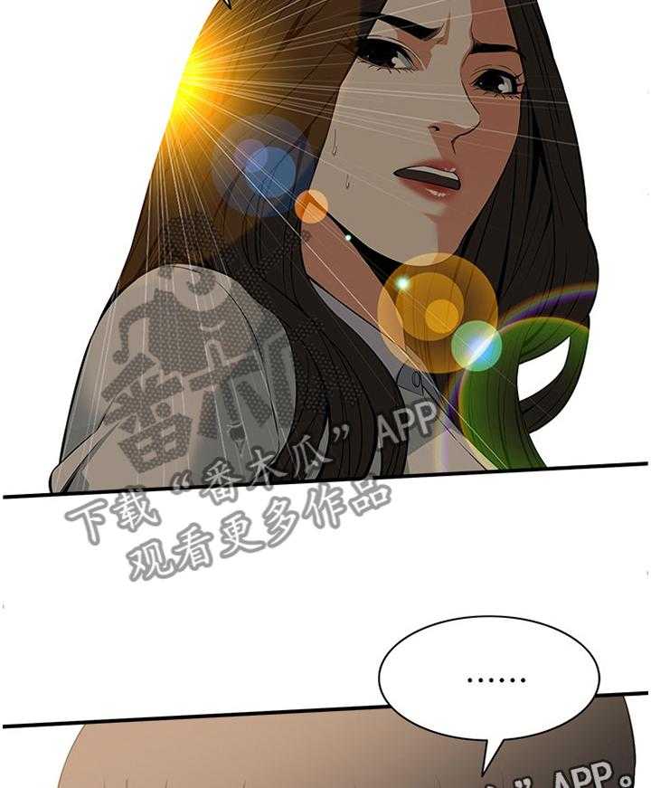 《窥视者2》第111话 113_劝告 第13页