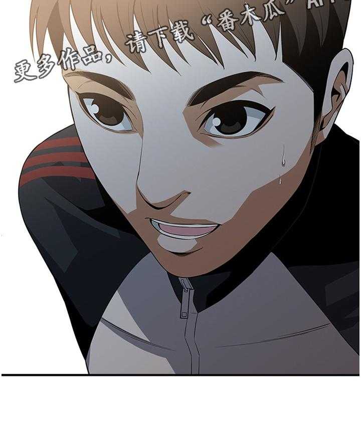 《窥视者2》第111话 113_劝告 第14页