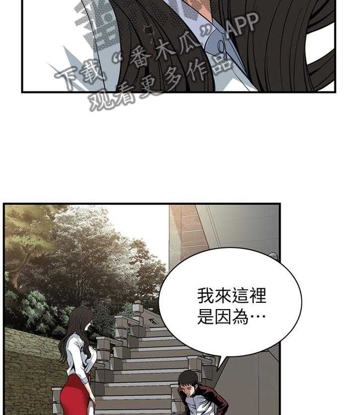 《窥视者2》第111话 113_劝告 第16页