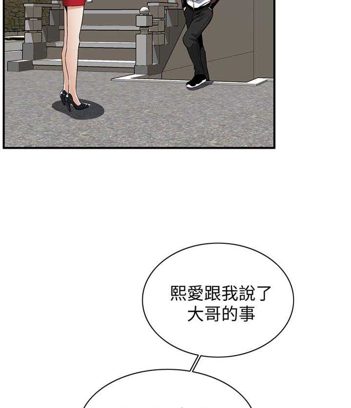 《窥视者2》第111话 113_劝告 第17页