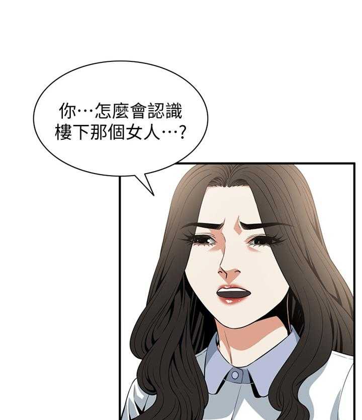 《窥视者2》第111话 113_劝告 第19页