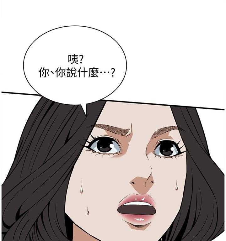 《窥视者2》第111话 113_劝告 第1页