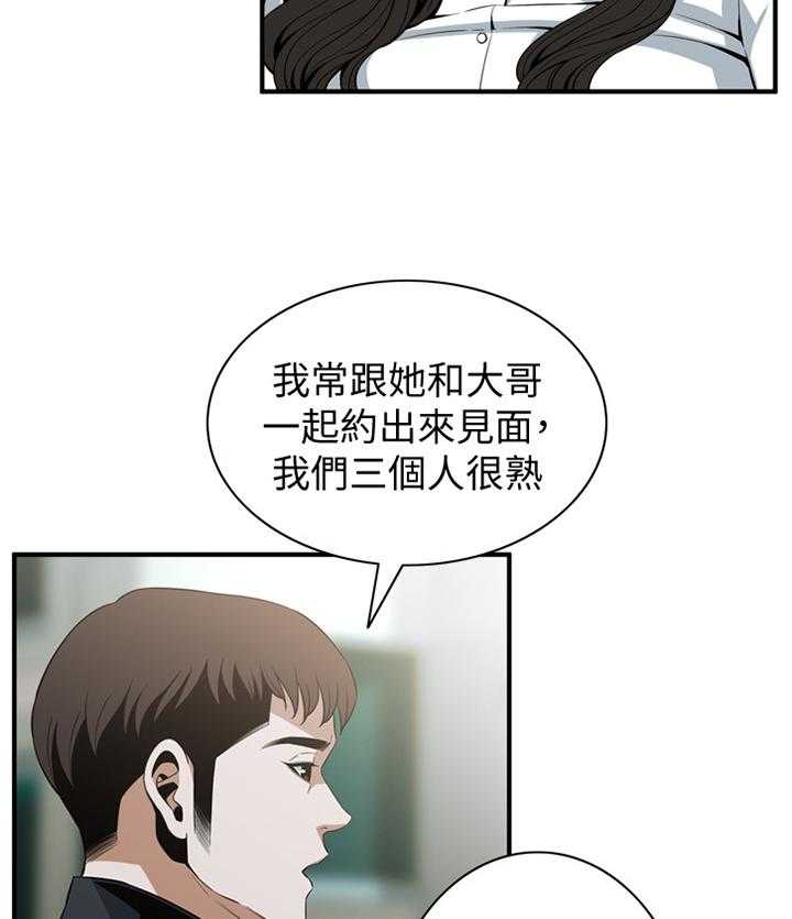 《窥视者2》第111话 113_劝告 第20页
