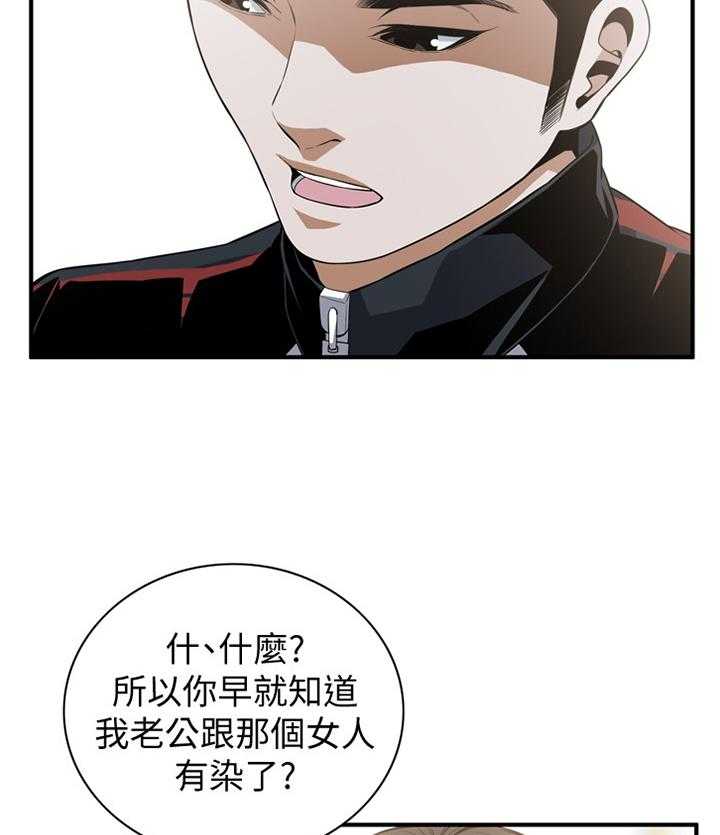 《窥视者2》第111话 113_劝告 第22页