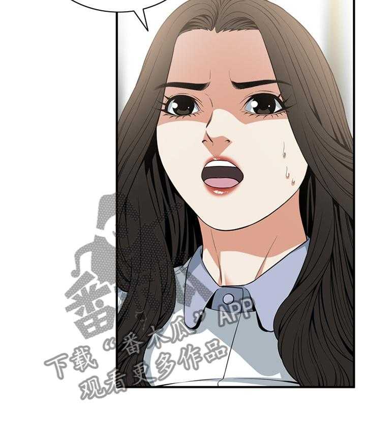 《窥视者2》第111话 113_劝告 第23页