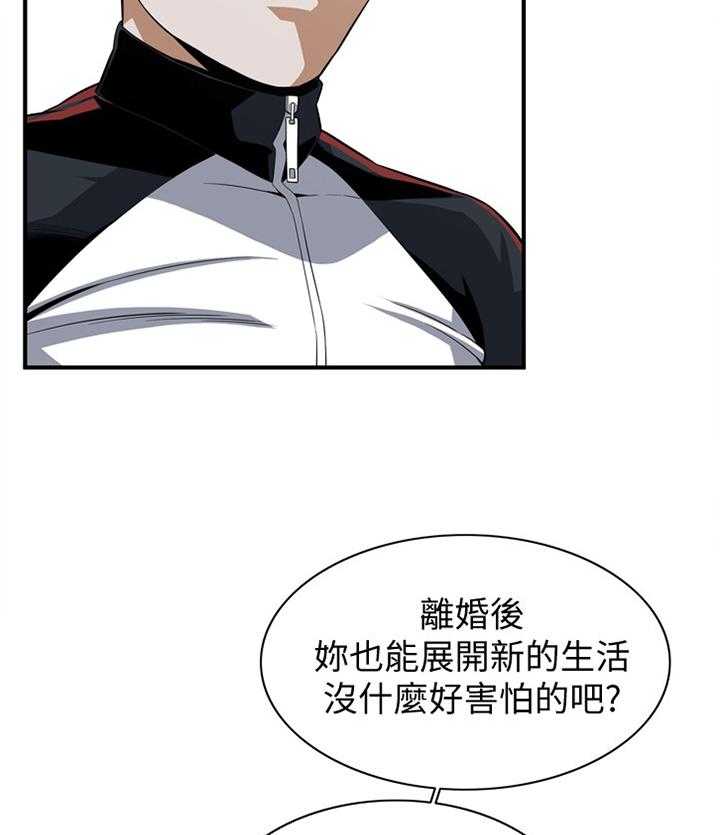 《窥视者2》第111话 113_劝告 第25页